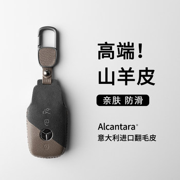 Purely handmade 10 color exquisite mercedes benz key covers