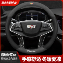 Cadillac steering wheel cover XTS XT5 XT4 CT6 CT5 flip fur car special handle cover