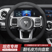 Tank Steering Wheel Cover Tank 300 Tank 500 Interior Retrofit Upholstery Fur Car All Season Universal