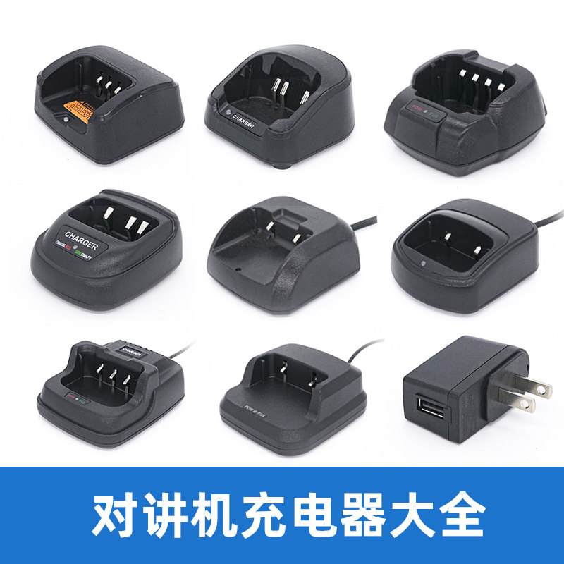 Coppent intercom charger talkback battery holder original worthy original charging holder