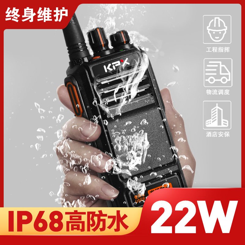 Kop News IP68 Intercom Professional Waterproof Dust-Proof Intercom Intelligent Noise Reduction Anti-Slip Frosted Hand Body-Taobao