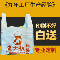 Packing bag custom takeaway printing logo catering milk tea transparent food vest shopping fast food portable smiley face custom