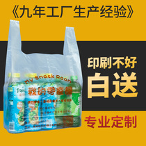 Packaging plastic bags Disposable food small transparent bread tote bags Cake baking bags thickened custom-made