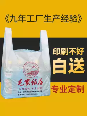 Food bag plastic bag commercial thick disposable large portable custom logo custom color delivery bag