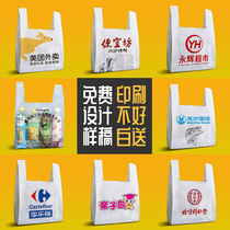 Plastic bag customization portable custom printing fruit supermarket shopping commercial takeaway food packaging logo carrying bag