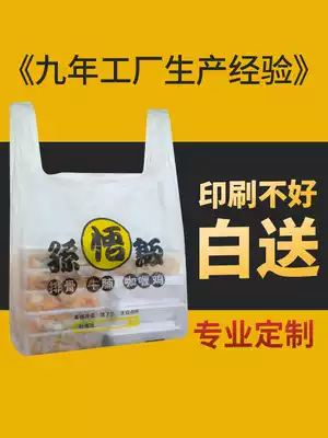 Send bag net red catering custom printed logo plastic food group custom creative barbecue fried chicken burger