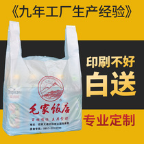 Food bag plastic bag commercial thickened disposable large portable custom logo custom color takeaway packaging bag