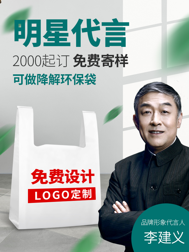 Plastic bag custom printing logo portable delivery packaging Supermarket shopping food packaging convenient plastic bag customization