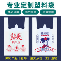 Tote bag plastic bag custom mother and baby shop fruit bag Hand printed takeaway packaging bag custom logo bag