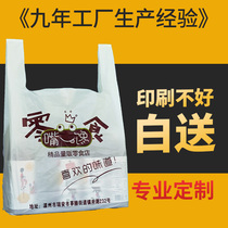 Takeaway packaging bag Net celebrity creative commercial beam mouth personality custom takeaway packaging printing food supermarket shopping bag