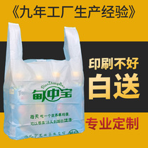 White plastic bag food transparent large thick vest bag small disposable commercial hand-held for selling vegetables