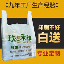Plastic bag custom printing logo Commercial portable transparent printing plastic bag fruit packing belt advertising pharmacy customization
