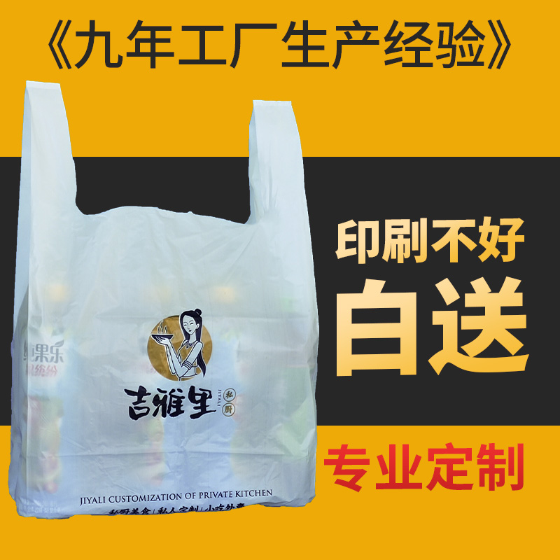 Plastic bag custom printing logo custom fruit bag commercial custom plastic bag delivery bag supermarket advertising bag