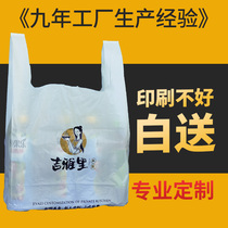 Plastic bag custom printing logo custom fruit bag commercial custom plastic bag takeaway packaging bag supermarket advertising bag