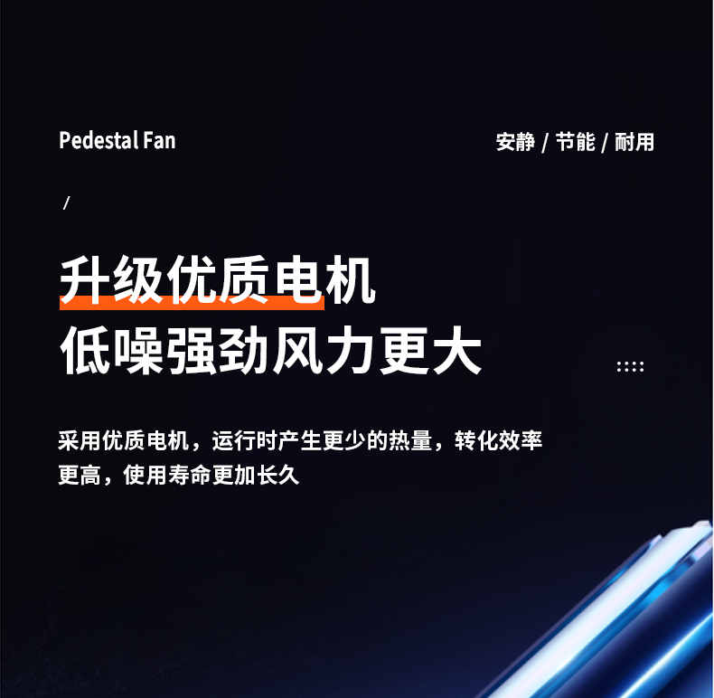 先科 15叶双层扇叶 台式电风扇 图15