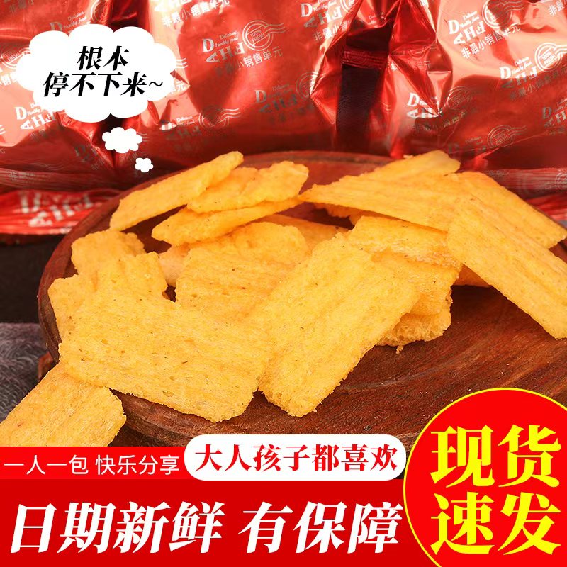 得丽克花椒锅巴手工油炸锅巴办公室小零食独立小袋装网红食品整箱