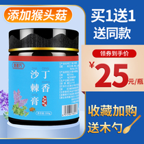 Odefang Cloves Sea Buckthorn Paste Monkey Head Mushrooms Hawthorn Chicken Inner Gold Male And Female Cloves Rind Rind 320 gr 2 bottled