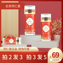 Beijing Tongrentang saffron Tibet raised raw tea non-Iranian Western red flower female Western red flower bubble water to drink 1g