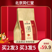 Beijing Tongrentang Apple Apple Winter Melon Lotus Leaf Tea Cassiae Rose Flower Tea Composition Goddess Raised Raw Tea 150g