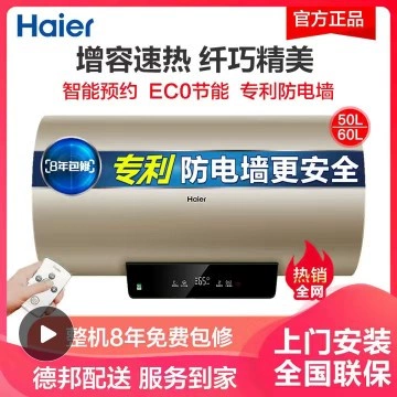 Máy nước nóng điện Haier / Haier EC6001-TA1 60 lít hẹn nước nóng nhanh chóng - Máy đun nước