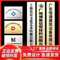 Outdoor Billboard Company Office Doorplate Stainless Steel Signage Bronze Sign List Factory Board Bronze set to do