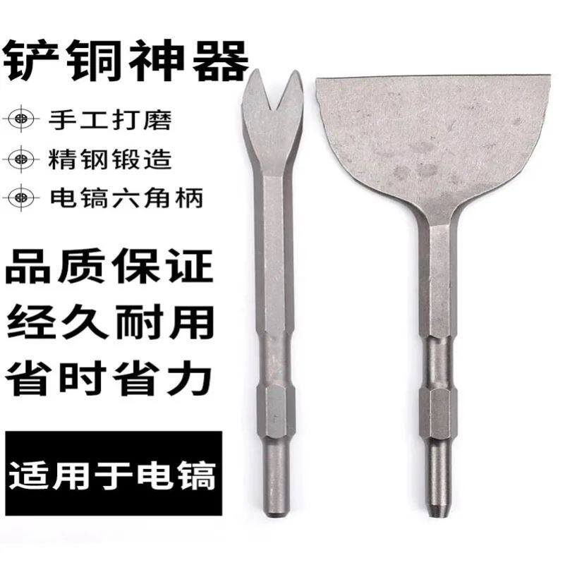 Widening copper removal tools Household shovel dismantling copper shovel special motor cutting copper scrap professional increase wide shovel