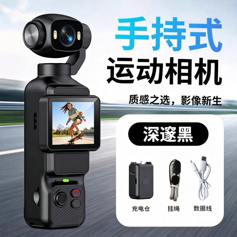 Rotating Screen Handheld Sports Digital Camera Student Travel Vlog Camera Outdoor Pocket Gimbal Anti-Shake Recording