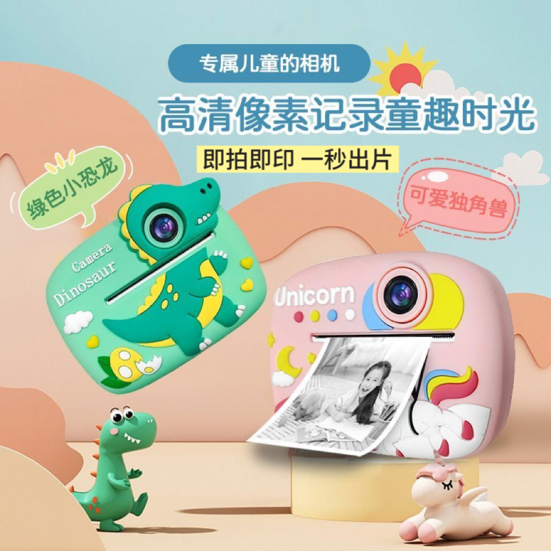 Children's Instant Camera That Takes and Prints Photos Instantly, Can Take Selfies, Thermal Printing, Portable Baby High-Definition Camera Toy Children's Instant Camera That Takes and Prints Photos Instantly, Can Take Selfies, Thermal Printing, Portable Baby High-Definition Camera Toy