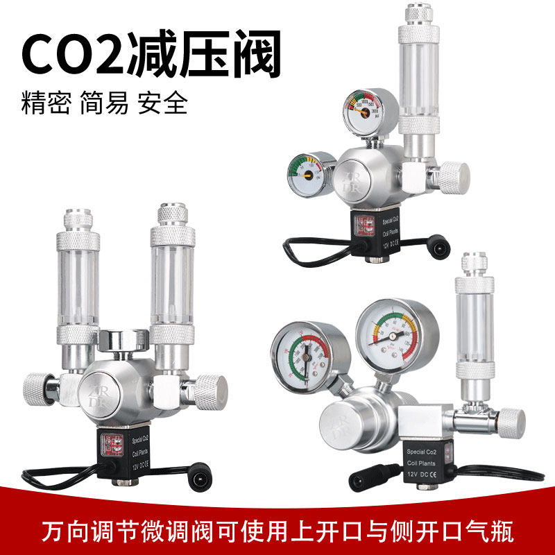 Zero degree aquatic grass carbon dioxide pressure reducing meter CO2 solenoid valve accessories co2 cylinder pressure reducing valve equipment universal bubble