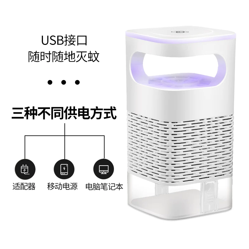 Комары отпугиватель, светильник от комаров с USB-подзарядкой для малыша, электронная ловушка от комаров для спальни, физическая защита
