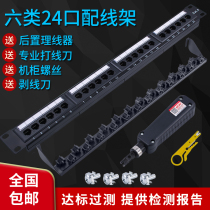Category 6 24-port network patch panel cat6 Gigabit 48-port Category 6 network cable management rack jumper rack cabinet dedicated 1U