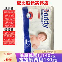 Dad than captain official diaper diaper pull pants toddler S M L XL XXLXXXL spot