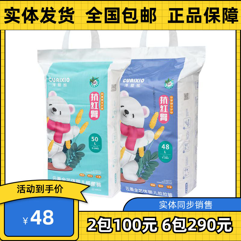 Chunai bear diapers newborn baby diapers hypoallergenic pull-up pants SML XL XXL XXXL