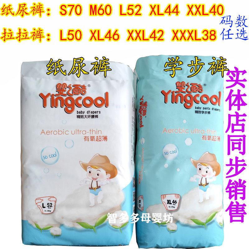 (Wholesale) Baby Cool Big Ring Waist Diapers Pull Up Pants Toddler Pants Diapers S M L XL XXL