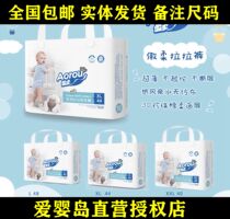 (Aiying Island direct Camp) Ao soft pull pants Le Le pants non-diapers diapers L48 XL44 XXL40