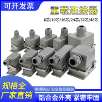 Heavy duty connector HE-6P 10 16 24-pin 32-pin 48-bit rectangular industrial waterproof aviation plug and socket