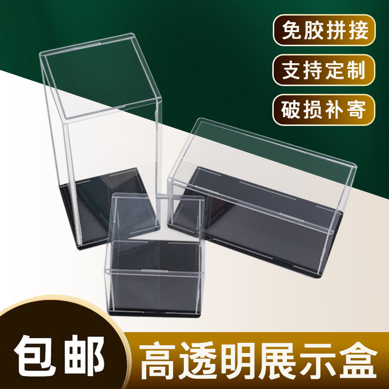 Glue-Free Acrylic High-Transparency Display Box for Figurines, Storage Model Cover, Toy Gundam Building Block Dust Cover