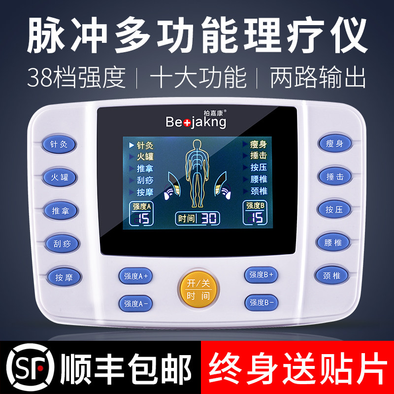 Intermediate frequency physiotherapy massager Household acupuncture electrotherapy instrument Multi-function dredge meridian whole body acupoint pulse massager