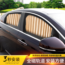 Car curtain sunshade trolley magnetic side curtain sun protection and heat insulation car window universal special curtain gas