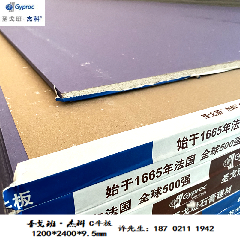 San Gobanjaco 9 5m paper gypsum board quality Home Clothing Light Steel Keel Partition Wall Suspended water Damp Molars 12-Taobao