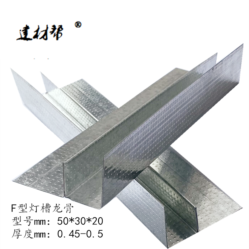 Aluminium alloy lightweight steel plasterboard national standard partition wall suspension ceiling 50F profiled lamp slot styling L closed side keel Taishan Boro