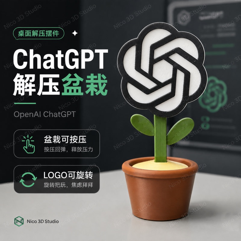 Openai Chatgpt Decompression Potted Plant Desktop Ornament Press and Rotate Stress Relief Toy Ai Peripheral Office Desk Accessory Openai Chatgpt Decompression Potted Plant Desktop Ornament Press and Rotate Stress Relief Toy Ai Peripheral Office Desk Accessory