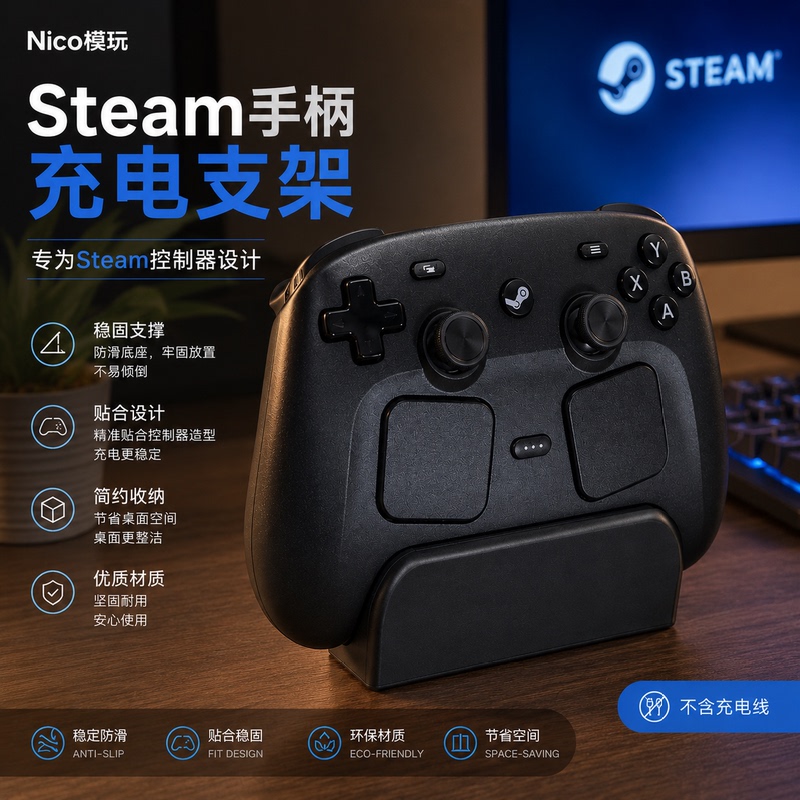 Steam Controller Charging Stand Game Controller Stand Controller Base Accessories Steam Controller Steam Controller Charging Stand Game Controller Stand Controller Base Accessories Steam Controller