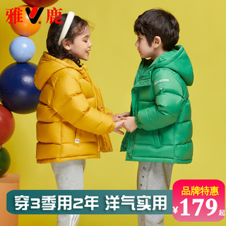 Yalu thickened children's down jacket boys and girls 2022 new foreign style men's and girls' short winter coat