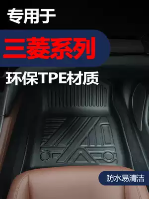 Suitable for Mitsubishi Outlander Jinxuan ASX full surround environmental protection waterproof rubber easy to clean TPE car mat