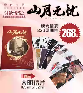 伊吹五月画集- Top 50件伊吹五月画集- 2026年5月更新- Taobao