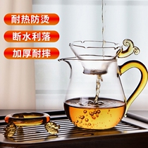 Glass Road cup tea leak set integrated thick heat-resistant tea divider kung fu tea set parts with filter screen male Cup