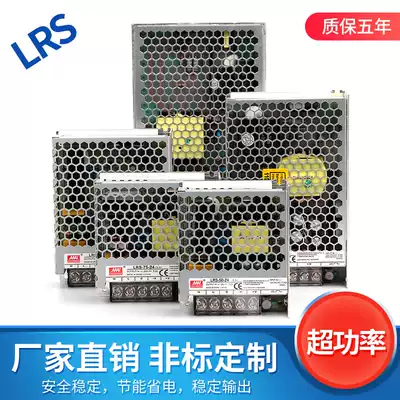 Switching power supply 24V350W lrs-100-24 lrs-150-24 lrs-50-12 lrs-35-12