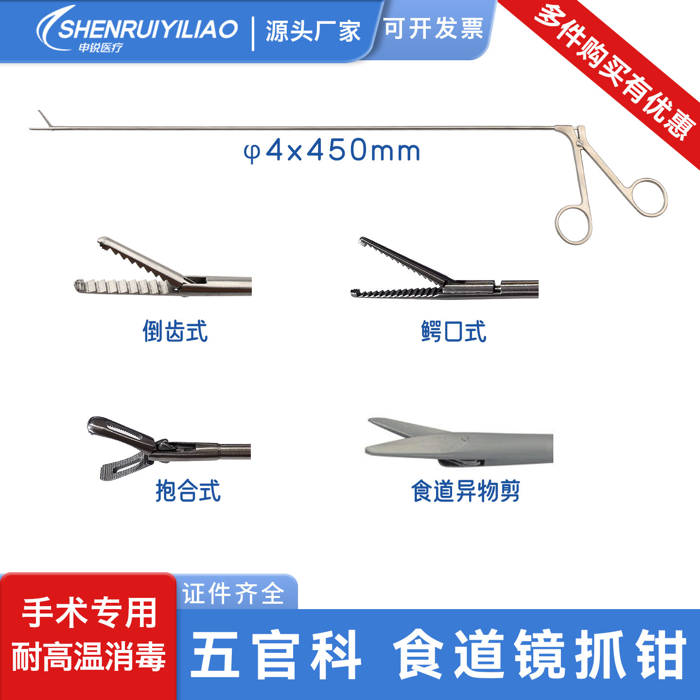 食道镜手术器械食管钳鳄鱼口抱合式食道钳异物钳喉科食道镜吸引管
