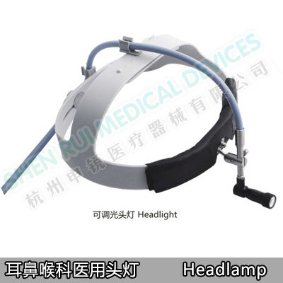 耳鼻喉科手术头灯可调节光头灯LED高亮度头灯导光束头灯充电头灯